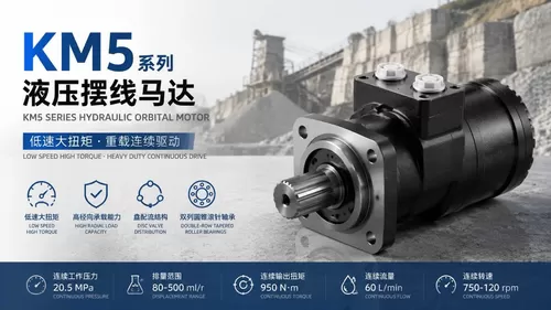 Latest company blogs about KM5 Phân tích lựa chọn động cơ thủy lực trong các ứng dụng công nghiệp hạng nặng của Ý: giải quyết các thách thức về tải radial và hoạt động liên tục