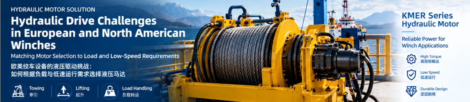 Blog công ty mới nhất về Thách thức truyền động thủy lực trong tời châu Âu và Bắc Mỹ: Lựa chọn động cơ phù hợp với yêu cầu tải và tốc độ thấp